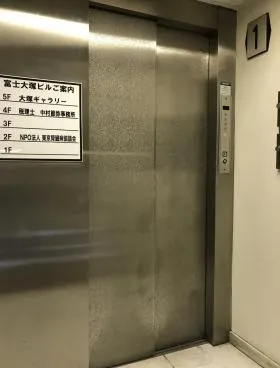 富士大塚ビルの外観