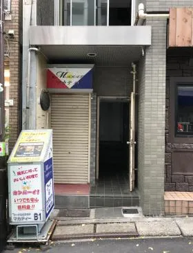 第二大多和ビルの外観