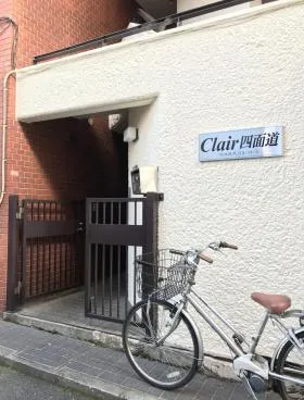 クレール四面道の外観