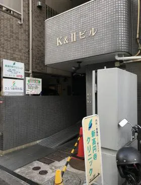 K&Ⅱビルの外観