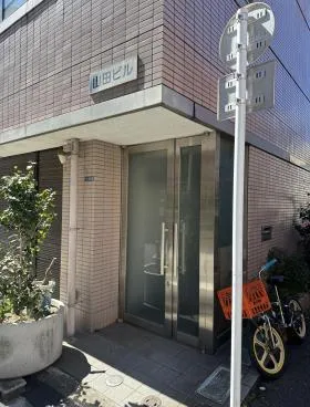 山田ビルの外観
