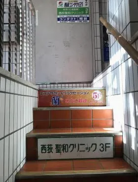 西荻富士ビルの外観