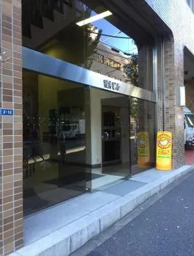 福井ビルの外観