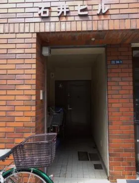 石井ビルの外観