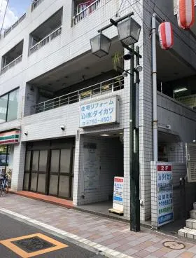 第二ダイカツビルの外観