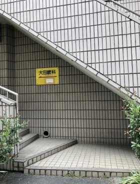 オオタカビルの外観