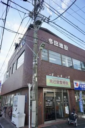 多田ビルの外観