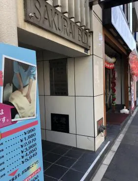 桜井ビルの外観