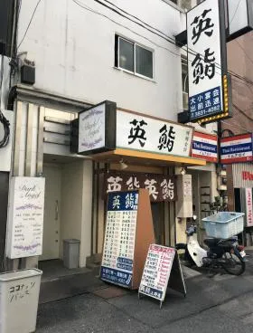第1カンカンビルの外観