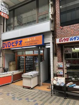 久保田ビルの外観