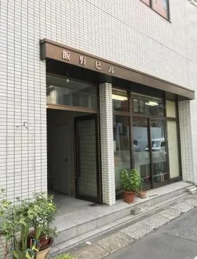 飯野ビルの外観