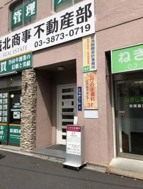 大原ビルの外観
