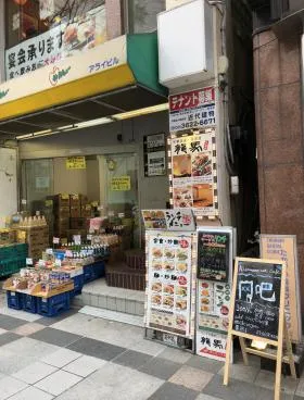 アライビルの外観