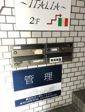 学芸フロントONEビルの外観