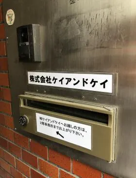 安井ビルの外観