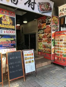 第6大澤ビルの外観