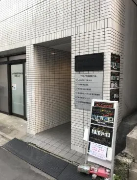 ナカノ九段南ビルの外観