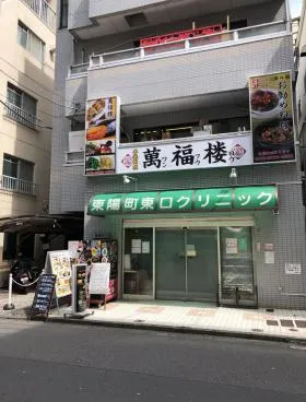 東陽ビルの外観