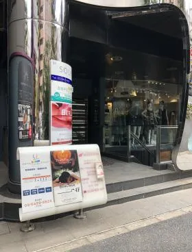 Dear Ebisuビルの外観