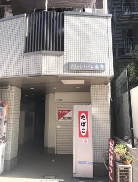 グリーンハイム麻布の外観