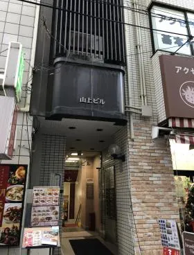 山上ビルの外観