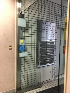 山上ビルの外観