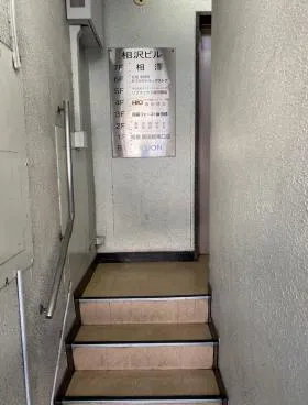 相沢ビルの外観