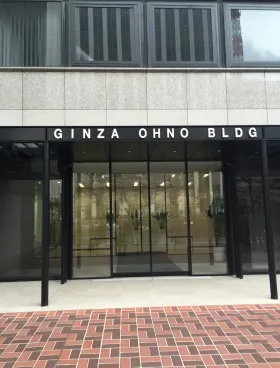 銀座大野ビルの外観