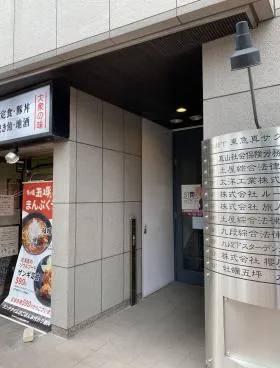 九段下東急真サクラビルの外観