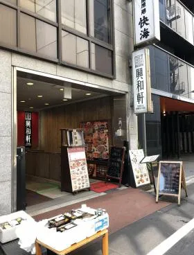 茅ヶ紡ビルの外観