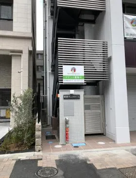 東麻布296ビルの外観