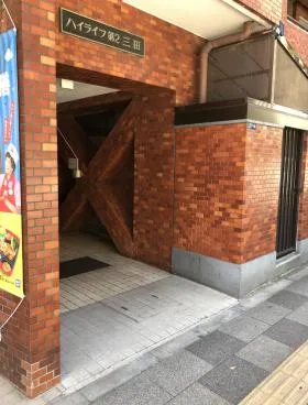 ハイライフ第2三田ビルの外観