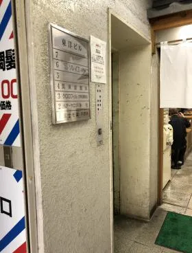 東洋ビルの外観