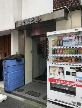 橋場ビルの外観