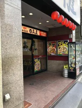 鶯泉楼駅前ビルの外観