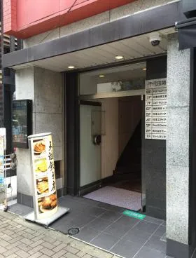 千代田第一ビルの外観