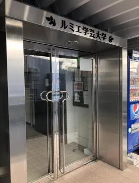 ルミエ学芸大学ビルの外観