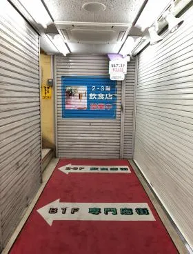 自由が丘デパートビルの外観