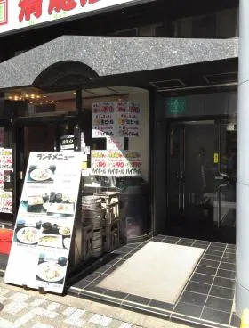 ユースクエア新橋(旧新橋第一中ビルの外観
