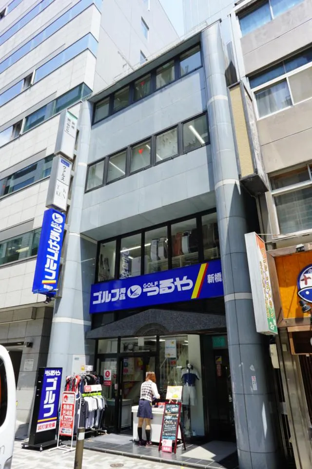 新橋第一中ビル