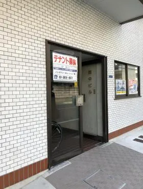 間中ビルの外観