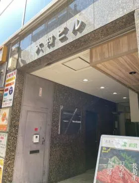 大村ビルの外観