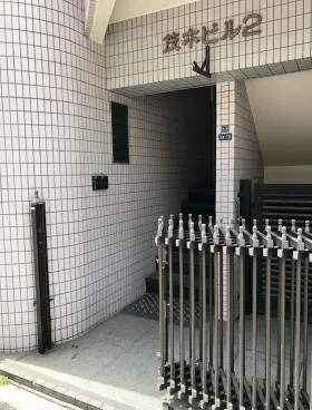 茂木ビルの外観