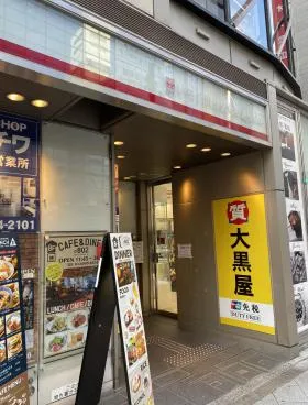 いちご渋谷文化村通りビルの外観