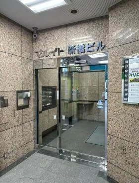マルイト新橋ビルの外観