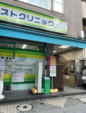 マルイト新橋ビルの外観