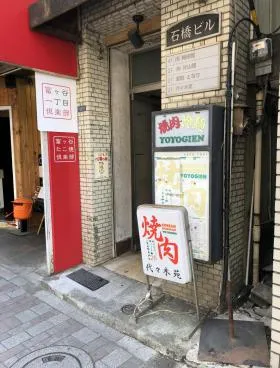 石橋ビルの外観