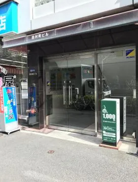 田村町ビルの外観