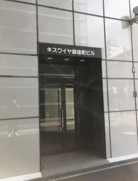 キスワイヤ御徒町ビルの外観