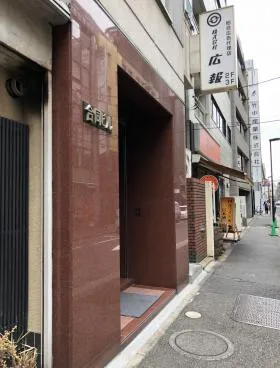 日東合同ビルの外観